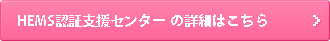 詳細はこちら