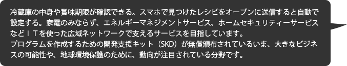 一色教授コメント