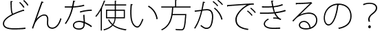 hemsタイトル３